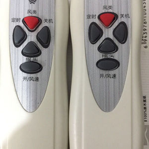 多丽电风扇遥控器