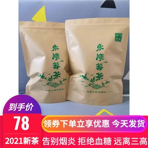 湖南湘西永顺莓茶野生特级高山芽尖茅岩霉茶旗舰店土家特产袋包装