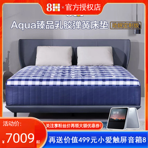 8h臻品乳胶床垫羊毛马鬃毛手工定制双层独袋弹簧助眠席梦思