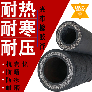 橡胶管软管黑色