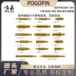 弹簧针连接器 天线顶针测试探针充电针电池针厂家直销pogopin顶针