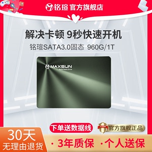 铭瑄1TB固态硬盘笔记本1T台式机SSD SATA3.0固态硬盘1000G 960G
