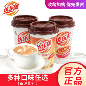 优乐美奶茶杯装65g添加炼乳速溶冲泡粉红枣红豆芝士燕麦抹茶饮品