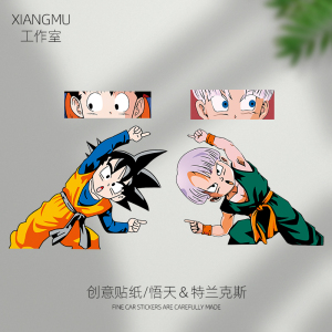 0047人付款淘宝动漫七龙珠车贴车身两侧孙悟空赛亚人装饰汽车贴纸