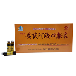 珍迪牌黄芪阿胶口服液10支*10ml