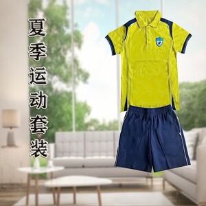 佛山市实验学校小学部校服