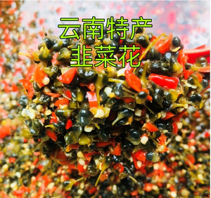 云南特产韭菜花新鲜腌制干巴菌韭菜花剁椒辣椒咸菜开胃菜下饭菜瓶