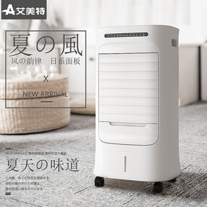 艾美特(airmate)空调扇单冷型净化冷风扇移动遥控冷风机cf723r