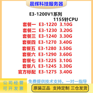 e3一1290v2