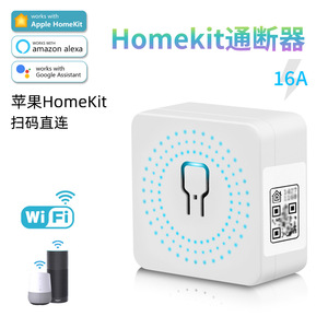 Homekit智能通断器Wi-Fi迷你开关app控制 siri 语音操控 定时关闭