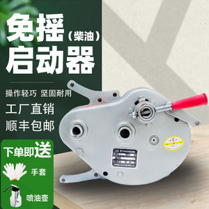 单缸水冷柴油机免摇启动器农用拖拉机免摇启动机无电瓶启动马达新
