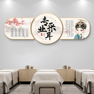 采耳店墙面装饰画美容院养生馆采耳宣传海报挂画中医理疗耳烛壁画