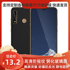 专用 海信(hisense)e18pro防hi我手机 防窥高清 钢化膜护屏贴膜