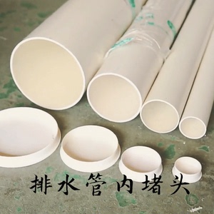 钢管堵盖