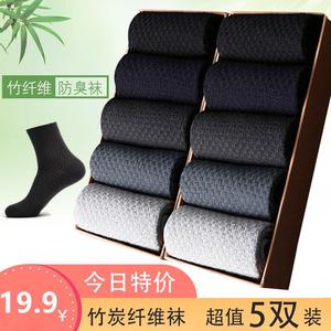 Bamboo Fiber Men Socks Business Breathable Male Socks 男袜子