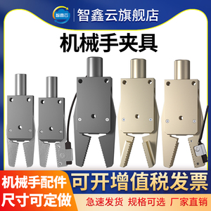 机械手夹具配件chk-em-12/es-08副臂带开关水口夹子气动迷你夹具