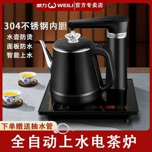 美的适用全自动上水电热壶烧水壶泡茶专用家用抽水一体机茶炉煮茶