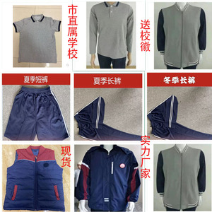 171人付款淘宝集美工业学校校服男女中学生夏秋冬季运动服短袖长裤
