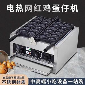 爆浆蛋仔机烤饼机机器电饼铛烤炉小吃商用工具摆地摊模具家用鸡蛋