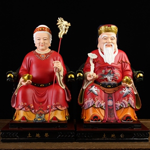 土地公土地婆神像福德正神供奉家用土地爷奶公公婆婆一对树脂佛像