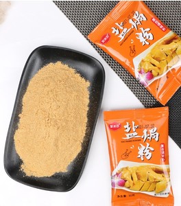 5包家用盐焗粉 正宗盐焗鸡粉调味料盐局鸡粉海鲜盐焗粉虾专用料