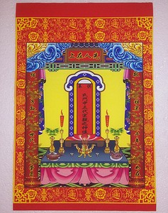 大◆新品◆小号绢布装裱家堂家族谱先远三代宗亲之神位历代宗亲牌