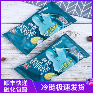 【30支】顶喜蓝兔柠檬海盐脆皮流氓兔雪糕网红冰淇淋冰棍冰糕冷饮