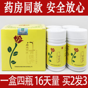 正品河南四方箄启苑古医百消丹药业百消丸女性调理四瓶装16天量
