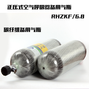 3L/6.8L碳纤维防爆高压气瓶带阀带气正压式消防空气呼吸器备用瓶