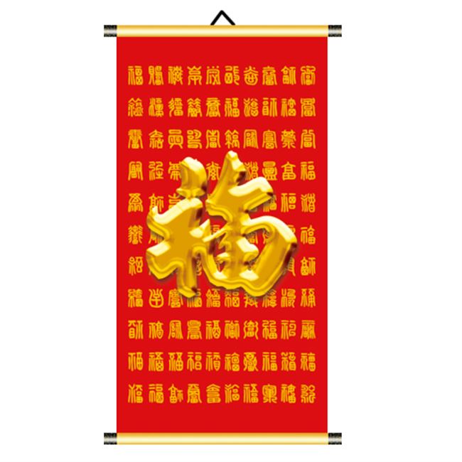 金色百福图
