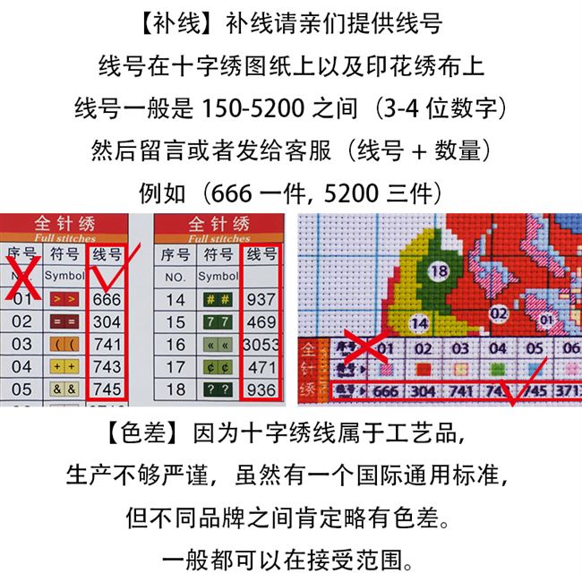 892十字绣线