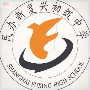 新品热卖上海市虹口区 民办新复兴初级中学 夏装 春秋装 冬装校服