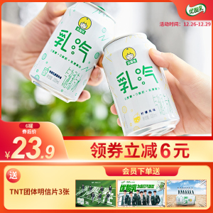 伊利优酸乳乳汽饮料320ml 时代少年团推荐0脂肪气泡乳
