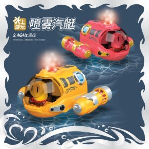 喷雾汽艇双螺旋桨遥控潜水艇电动船模型儿童玩具沐浴戏水夏季充电