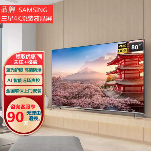 三星4k屏100寸曲面平板65 70 80 85 90 110 oled液晶电视120 150
