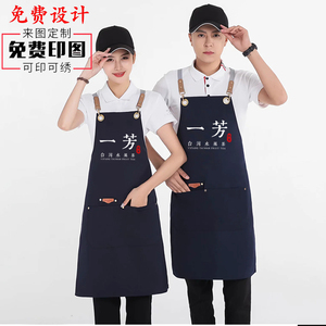 春夏款短袖工作服定制一芳奶茶店员工围裙古茗印字印图案印logo