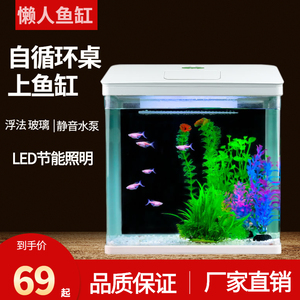 鱼缸客厅2024新款制氧过滤一体机小型免换水电视柜旁小鱼缸自循环