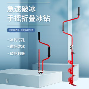 钓雷2022新品手摇冰钓装备冰镩折叠手动冰钻开孔器打眼破冰器