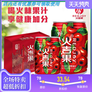 野生果汁饮料整箱火棘果果汁饮料解渴凉茶