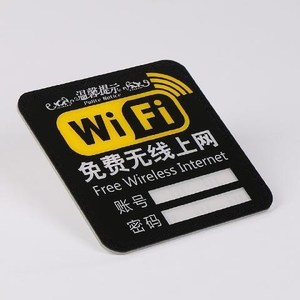 wifi密码提示贴纸标识牌移动无线网账号网络温馨提示牌墙贴密码牌