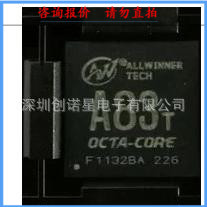 A83T AXP813  a83t axp813 全志CPU 平板芯片IC BGA 8核 价面议