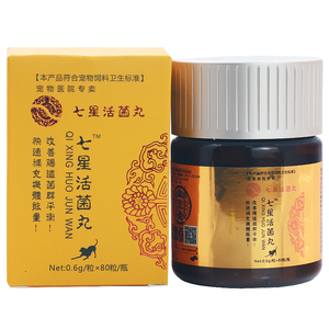七星活菌丸治疗宠物狗猫咪肠炎拉稀便秘调理肠胃食欲益生菌七星丹