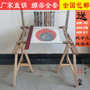 苏绣diy实木绣花刺绣绷架全套绣架三角凳三脚架送搁手板厂家直销