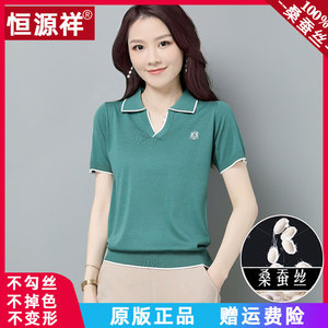 正品清仓恒源祥重磅真丝短袖t恤女2021夏季新款宽松桑蚕丝针织衫