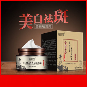 彩肌颜高缇雅祛斑精华霜植然魅美白祛斑霜正品老年斑去斑雀斑祛斑