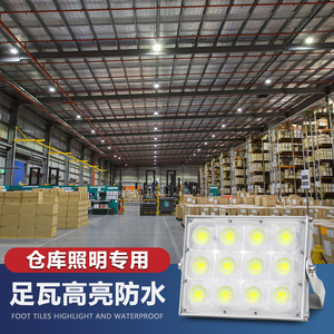 工厂仓库车间库房照明灯厂房工地加班用投光灯防水射灯超亮led灯