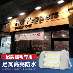 led招牌射灯店铺商用室外防水投光灯支架店面饭店门头户外照明灯
