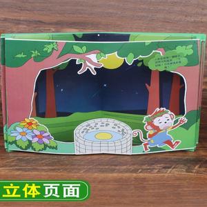 猴子捞月童话故事自制立体绘本立体书diy幼儿园手工制作材料