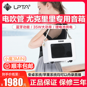 lpta魔方魔3mini音箱电木吉他音箱民谣弹唱音响便携充电户外演出
