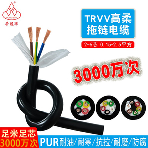 pur拖链电缆聚氨酯TRVV 2 3 4 5 6芯 耐油机械手高柔性拖链电源线